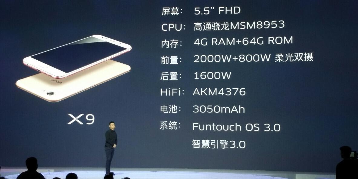 彭于晏品牌代言自拍照最強机，外置双镜头vivo X9与众不同