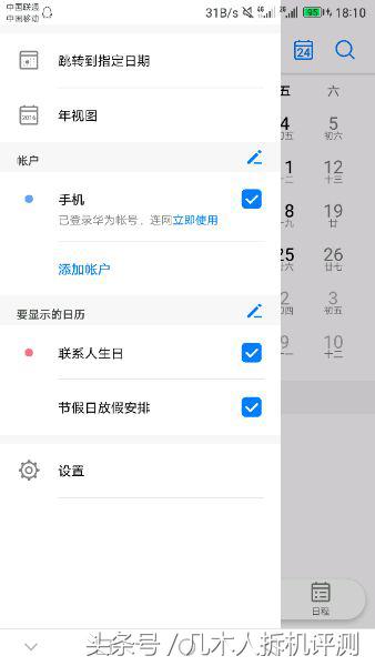 有很大的不一样-EMUI5.0与EMUI4.1发生了什么转变