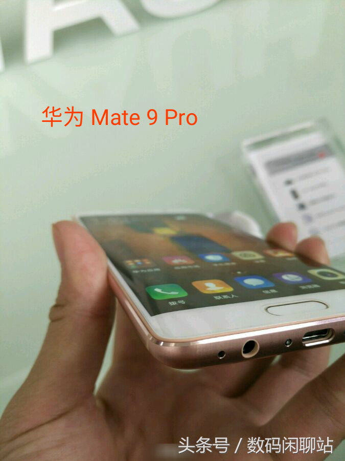 网民提出质疑华为公司Mate9 Pro曲屏：实际上是2.6D显示屏