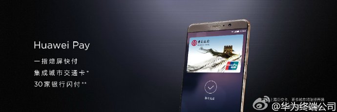 华为公司Mate 9/Pro中国公布 闪光点可不仅一点