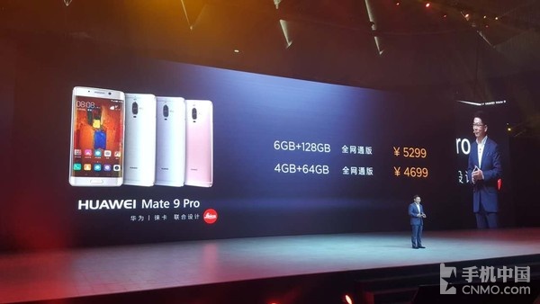 华为公司Mate 9中国发行公布 3399元也有Pro版