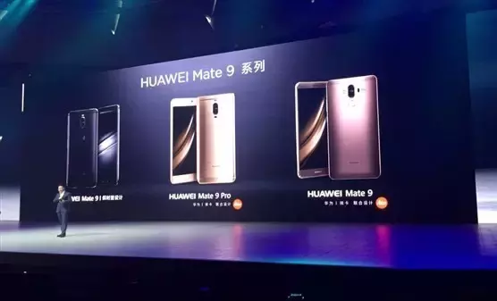 3399元起！中国发行华为公司Mate9公布：麒麟960 leica双摄像头