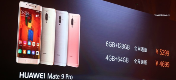 Mate9 Pro国内正式发布，4699起步价究竟值不值？