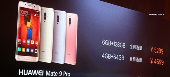 Mate9 Pro國內(nèi)正式發(fā)布，4699起步價究竟值不值？