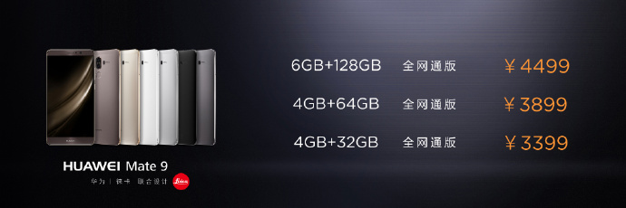 超详细介绍华为Mate 9全系列的方方面面，买前参考