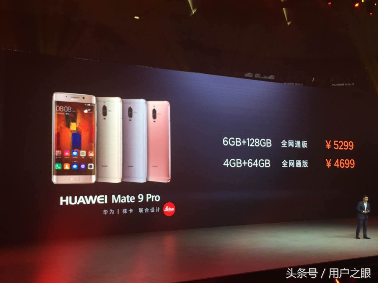 由于贵讨厌华为公司，此次mate9卖到8999元我却黑转粉了！