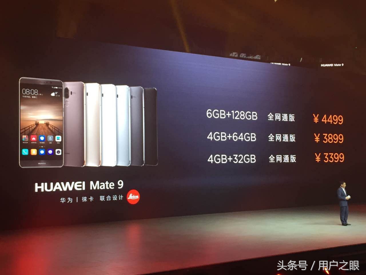 由于贵讨厌华为公司，此次mate9卖到8999元我却黑转粉了！