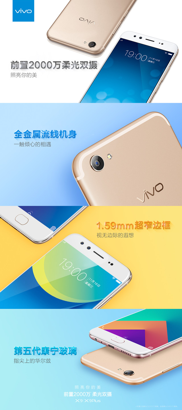 44寸肌肉 vivo X9开启新品牌代言人彭于晏