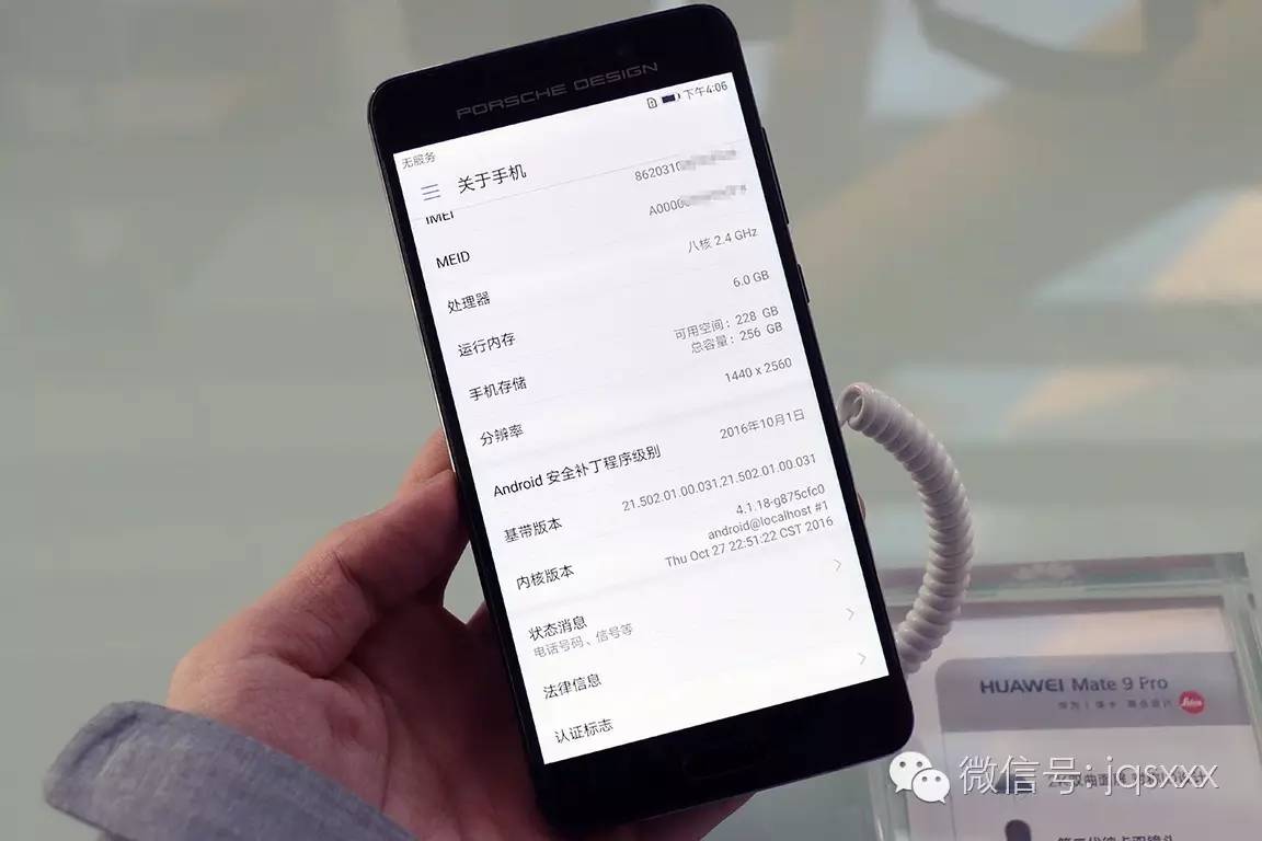 看真机！玛莎拉蒂版层次感爆棚 华为公司Mate 9 Pro标准图集