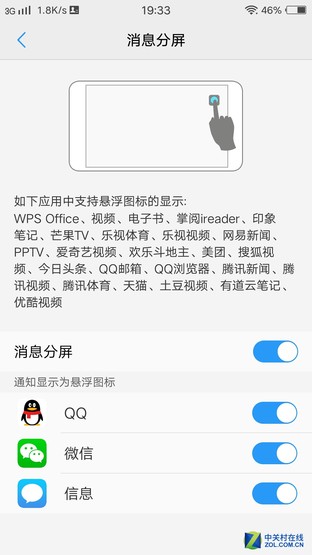 前置柔光双摄vivo X9:自拍竟然也玩景深