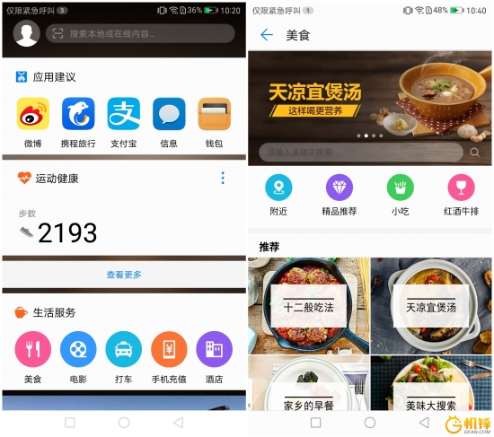 绝不卡屏的系统软件？华为公司EMUI 5.0感受测评