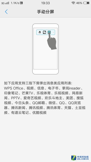 前置柔光双摄vivo X9:自拍竟然也玩景深