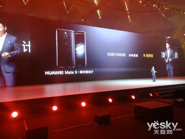 华为公司Mate9中国发行市场价公布:3399元起/最大8999