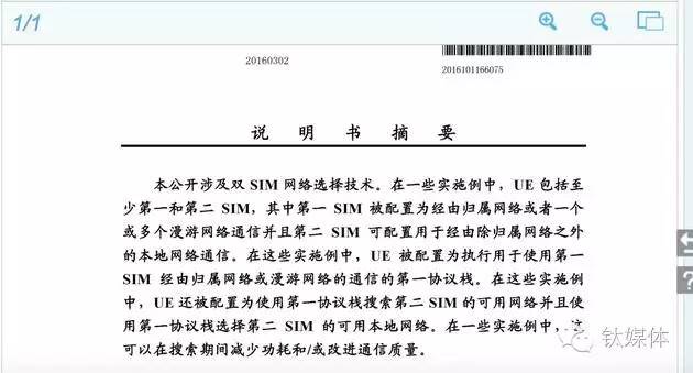 iPhone 总算还要出全网通机了或许只在我国...