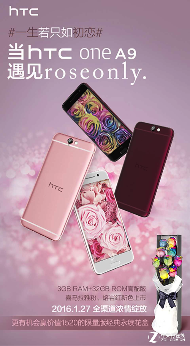 HTC与奢侈品品牌协作 发布粉红色烂漫版A9