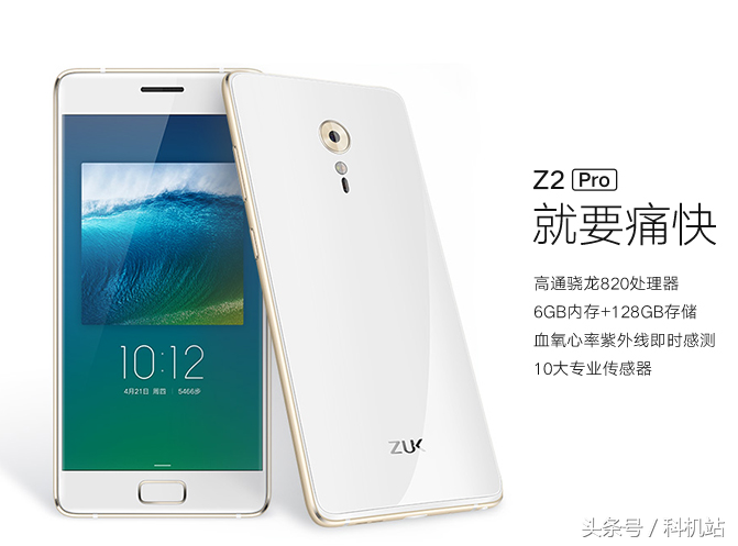 zuk Z2Pro果真是想到最良知的机器啊，都说挺不错