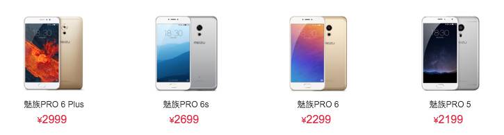 魅族手机PRO 6 Plus 轻评 没三网通并不要紧