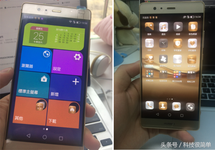 有关华为公司P9 Plus，说一些你很有可能不乐意了解的关键点