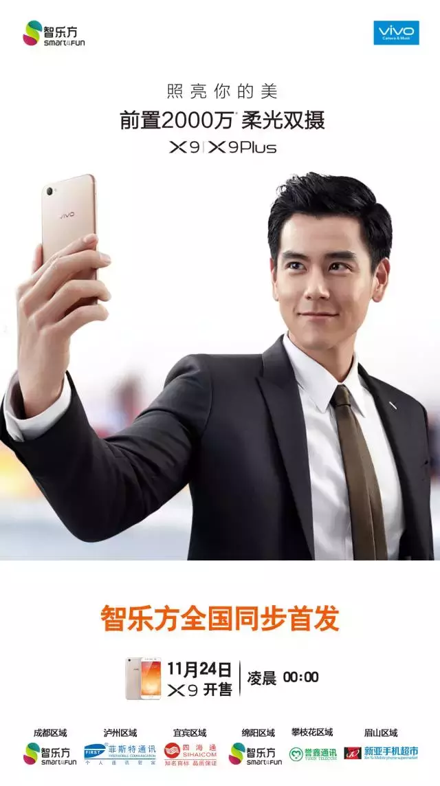 vivo x9：自拍照哪需要什么技术性，有这东西自拍图美到哭！