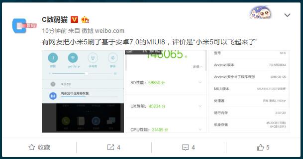 网民把小米5刷了安卓7.0的MIUI8：快的飞起来
