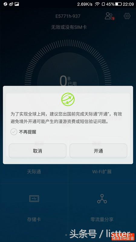 挑战上网极限 华为随行WiFi Pro让网络更易得