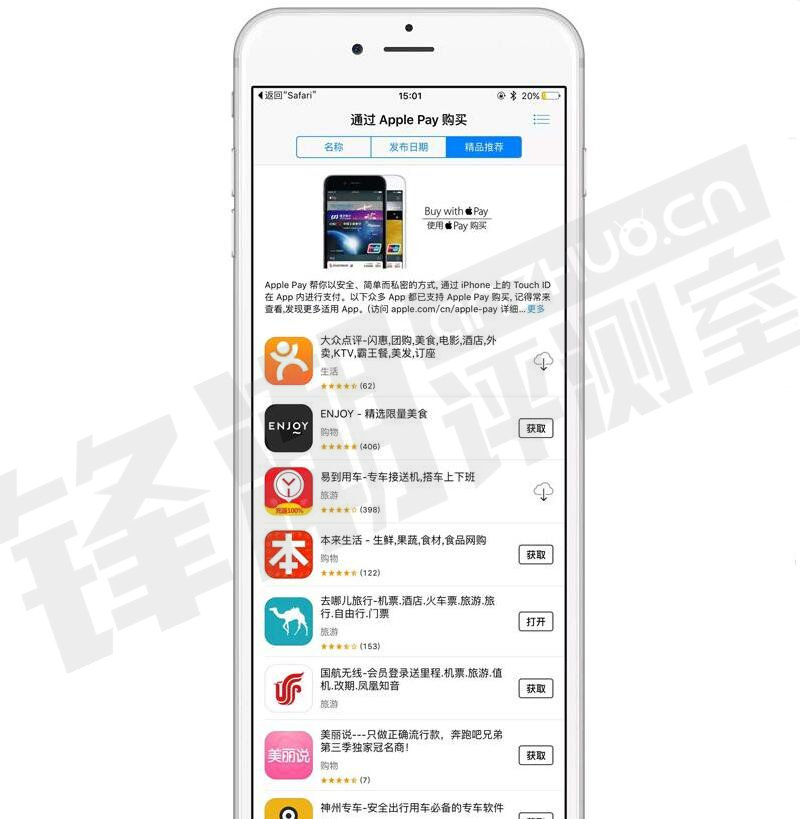 iPhone尚能饭否？五大旗舰指纹识别年度横评对比