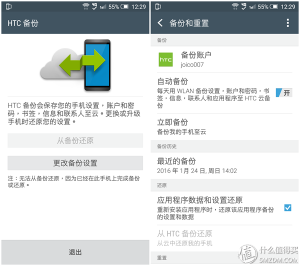 廉頗已老，尚能靠譜？——HTC One X9 評(píng)測(cè)