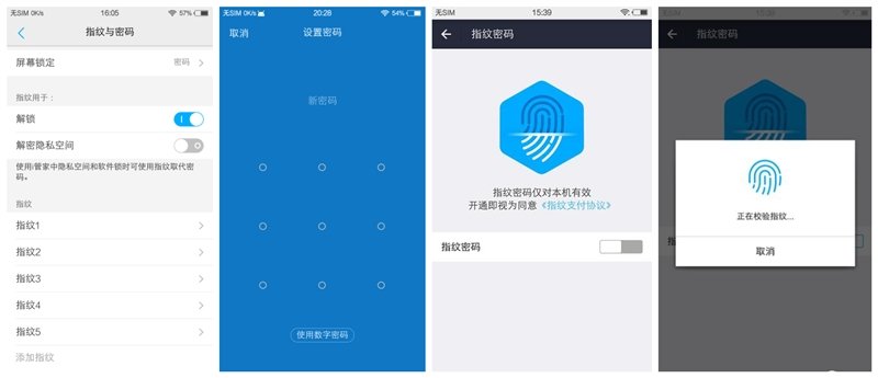 iPhone尚能饭否？五大旗舰指纹识别年度横评对比