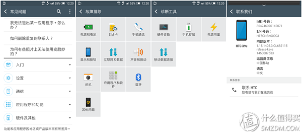 廉頗已老，尚能靠譜？——HTC One X9 評(píng)測(cè)
