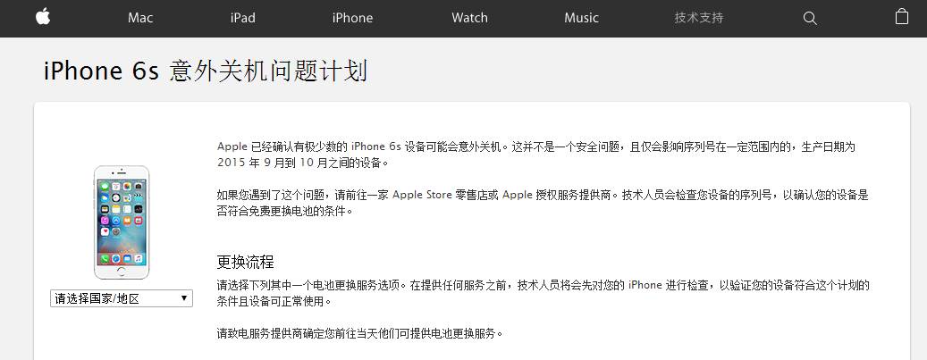 晚来的申明！iPhone到底在自动开关机恶性事件中瞒报了哪些？