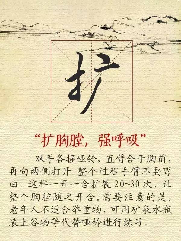 每天十二式，养生保健，不服来试