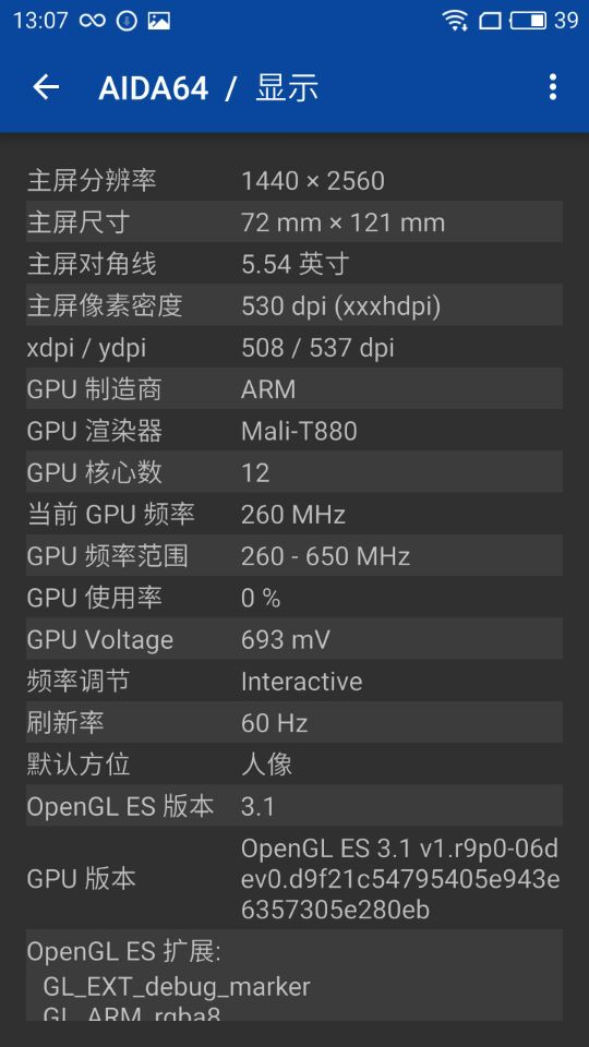 越强大 越冷静 魅族Pro6 plus开箱体验