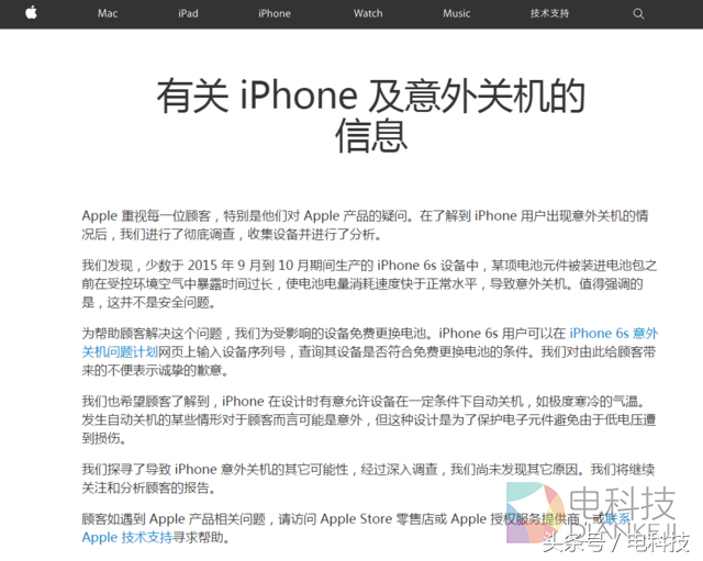 给自己辩驳顺带黑一把三星 iPhone发布iPhone自动开关机缘故