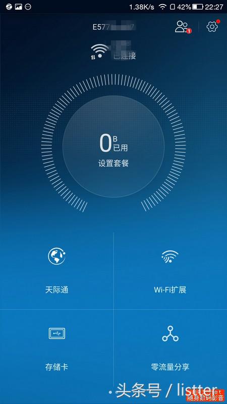 挑战上网极限 华为随行WiFi Pro让网络更易得