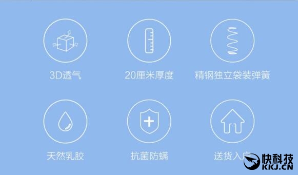 小米众筹8H天然乳胶席梦思床垫M3公布