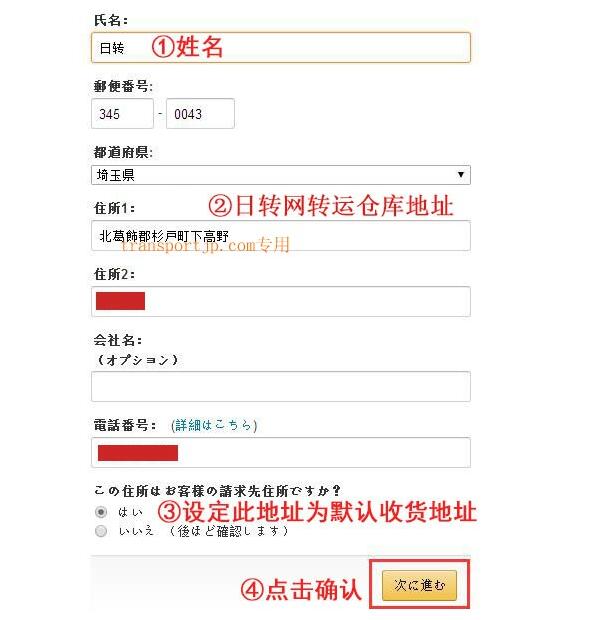 日本亚马逊官网购物之日文版详细教程