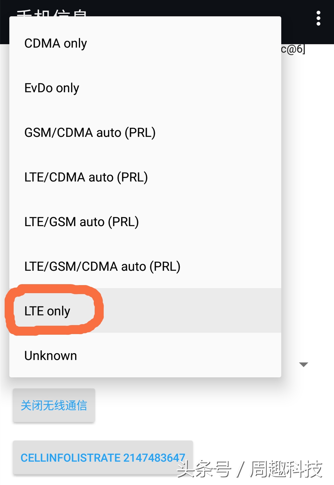 一入电信网深似海？一个小窍门就能在联通手机上放电信网通电话和网上