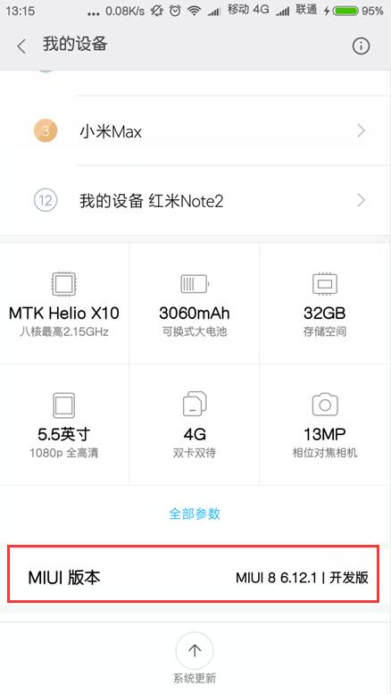 MIUI8怎样打开USB调节的方式