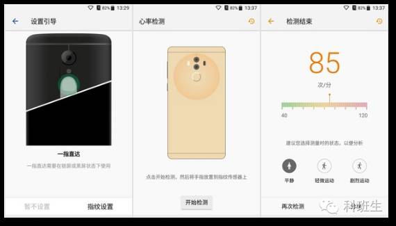 中兴天机7MAX与华为mate9 之“决战紫禁”