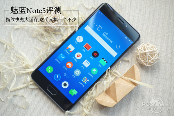 魅蓝Note5评测：指纹快充大电池大运存，这千元机一个不少