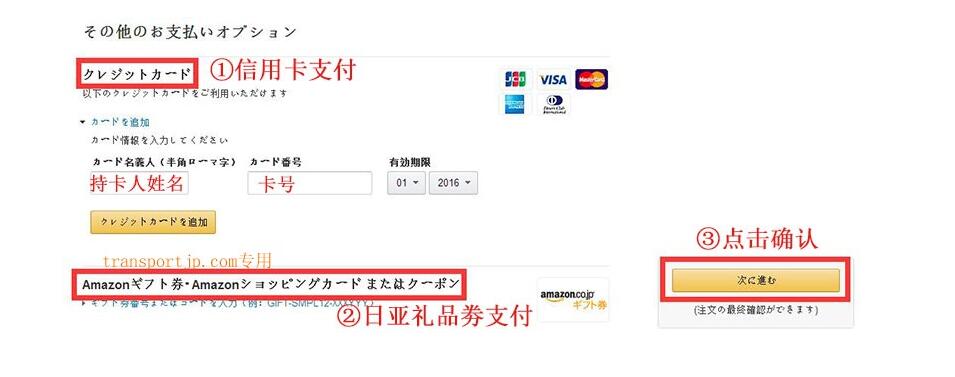 日本亚马逊官网购物之日文版详细教程