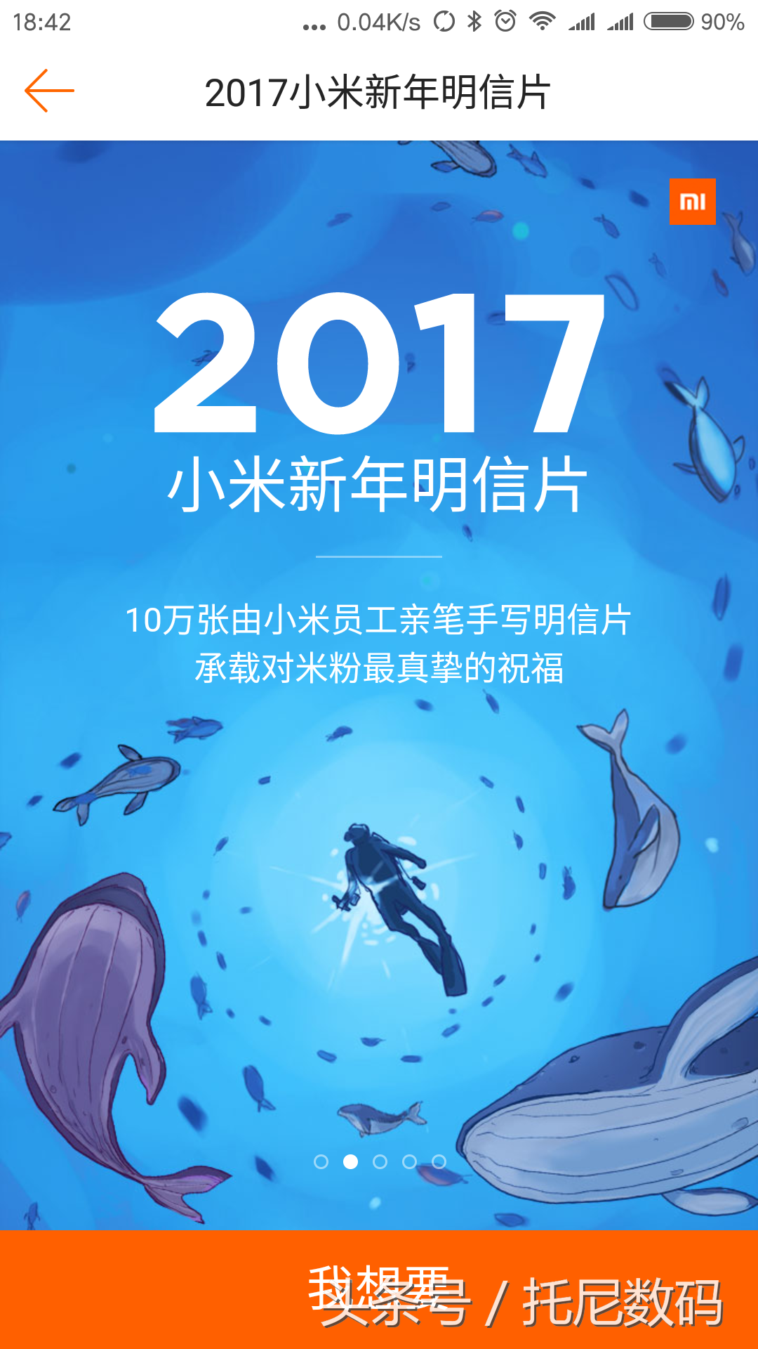 小米论坛年末送名信片，也有别的礼品吗？