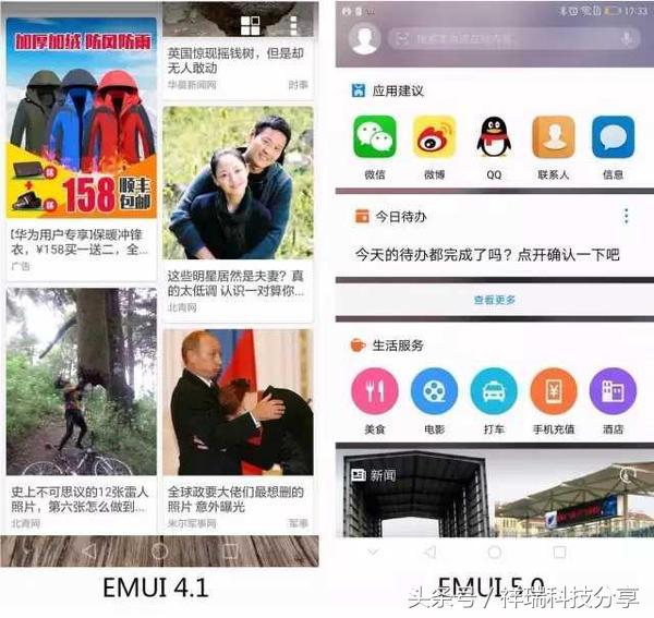 华为公司EMUI5.0，真心实意功能强大，小小更改看得出其中在心态