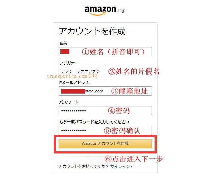 日本亚马逊官网购物之日文版详细教程
