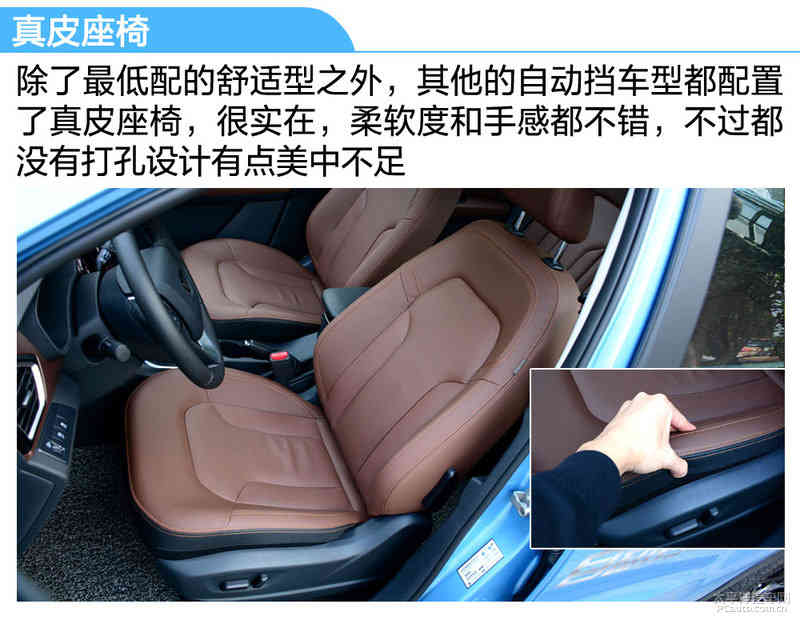 有質(zhì)感的家用車 試駕一汽森雅R7 1.6L 6AT