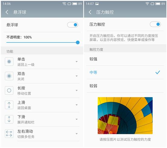 魅族PRO6s试用报告 最好的上心作品