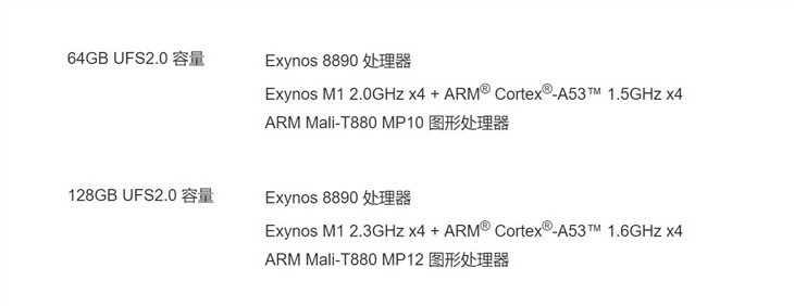 Exynos8890真信念 魅族手机PRO6Plus特性感受