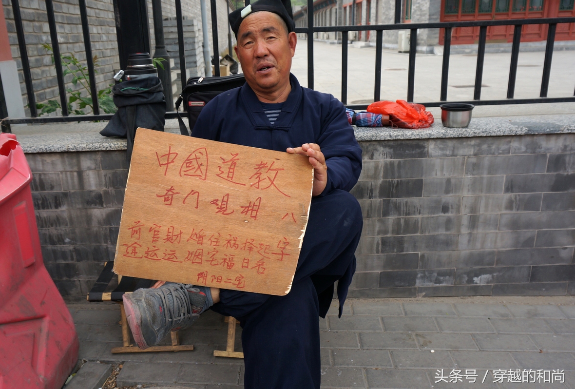 算命大仙的趣闻轶事 大仙的最终下场