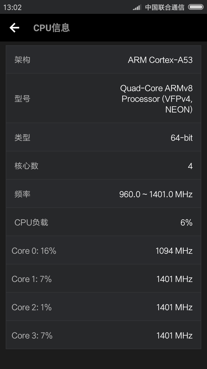 小米红米4A深度使用报告