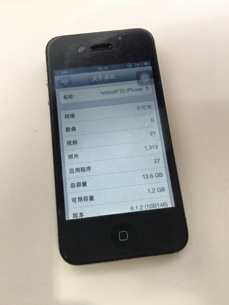 一百元下手經典iPhone4s店，只为纪念乔帮主！